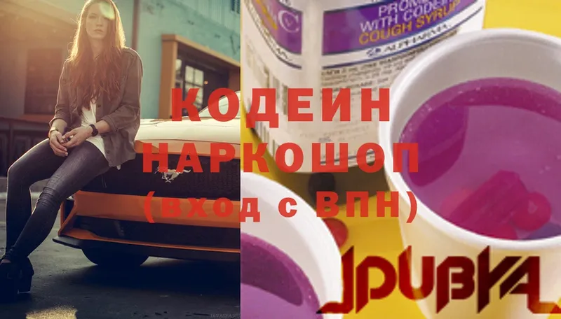 хочу наркоту  Бабушкин  Кодеиновый сироп Lean напиток Lean (лин) 