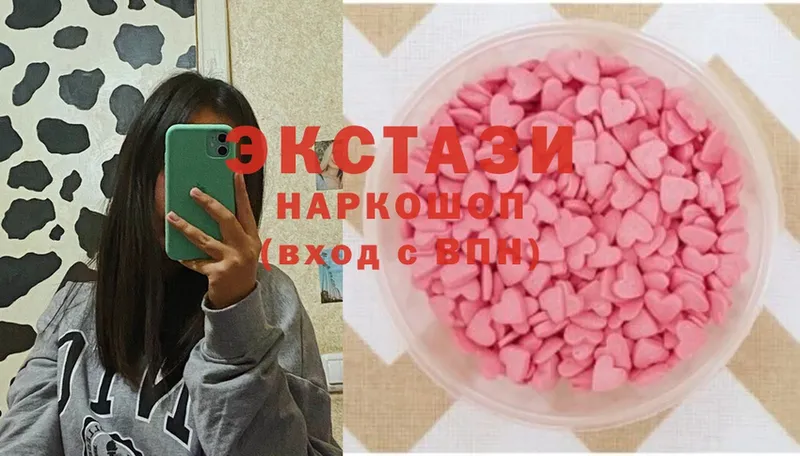 ЭКСТАЗИ 280 MDMA  omg как войти  Бабушкин 