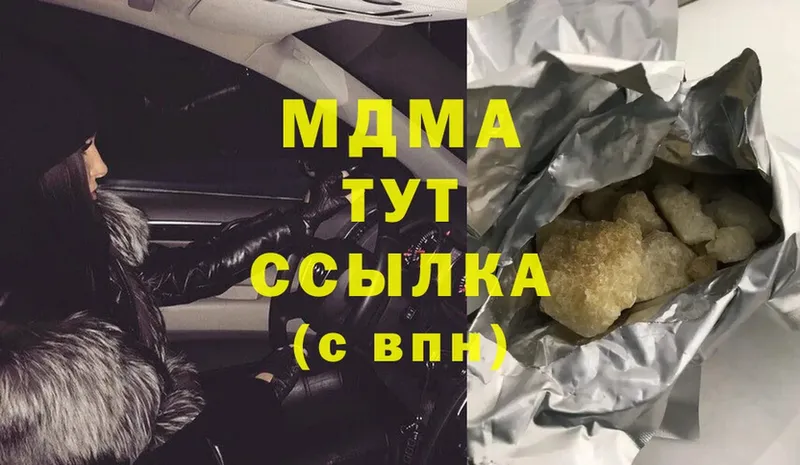 МДМА кристаллы  Бабушкин 