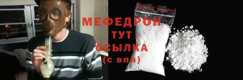 Меф mephedrone  Бабушкин 